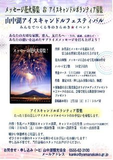 アイスキャンドル2.jpg