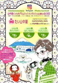 インスタフォトコンテスト1.jpg