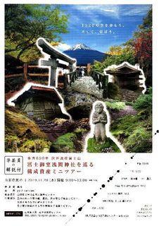 ミニツアー.jpg