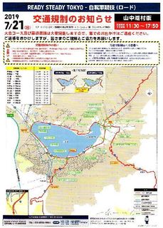 交通規制.jpg