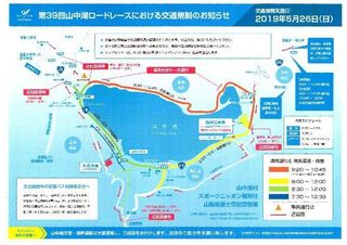 交通規制.jpg
