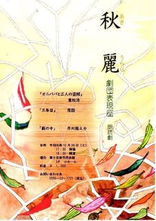 劇団表現座1.jpg