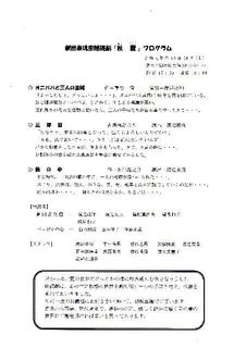 劇団表現座2.jpg