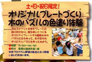 木のパズル.jpg