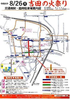 火祭り.jpg