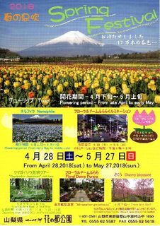 花の都2.jpg