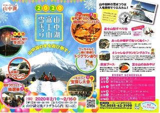 雪まつり.jpg